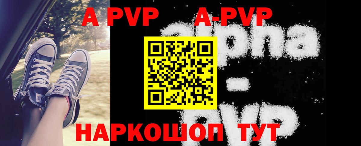 Alpha-PVP СК  Alfa_PVP крисы CK  Урюпинск  А ПВП крисы CK  Вход с VPN 