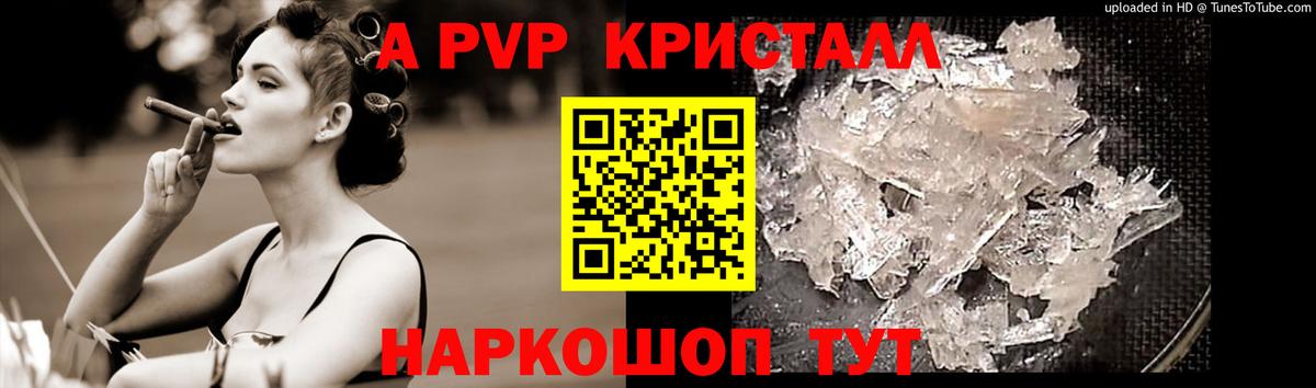 Alpha-PVP СК КРИС Урюпинск