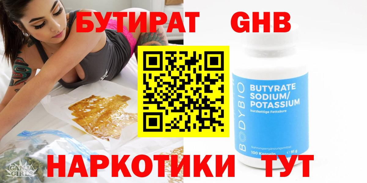 БУТИРАТ оксана Урюпинск