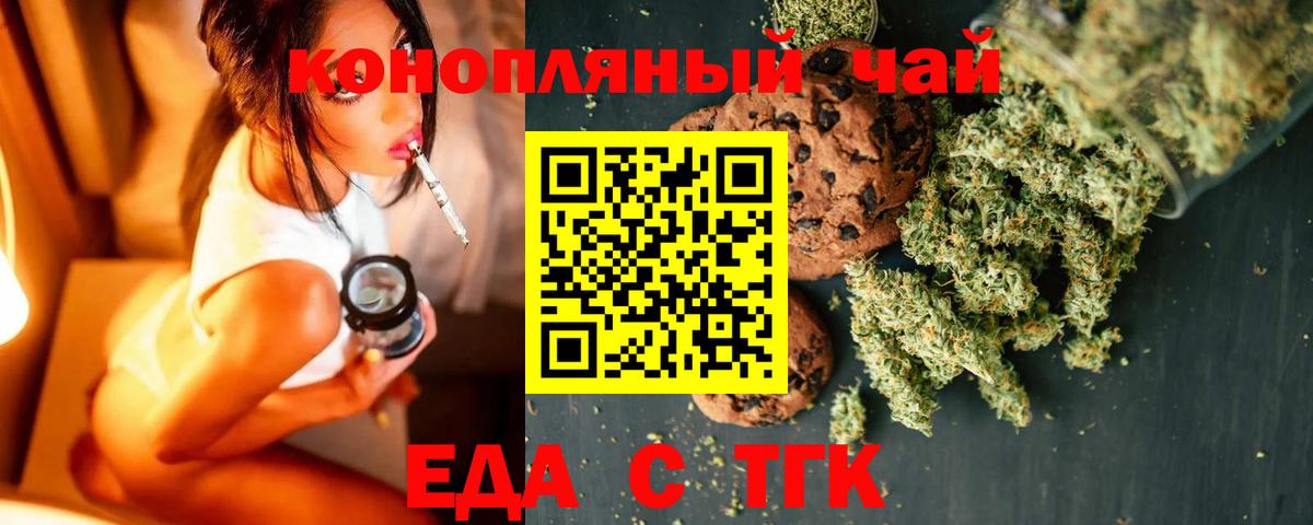 Урюпинск  Canna-Cookies конопля  Вход с VPN 