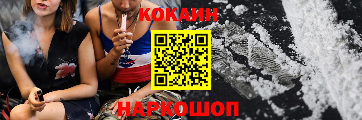 Кокаин Fish Scale  Cocaine Columbia  Урюпинск  Вход с VPN 