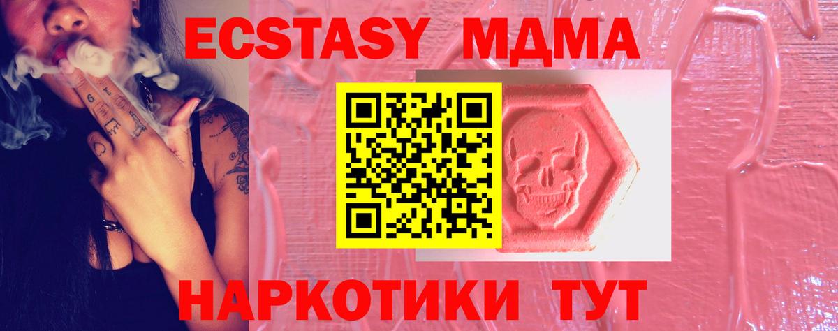 ЭКСТАЗИ Cube  Ecstasy  Урюпинск  Ecstasy mix  Вход с VPN 