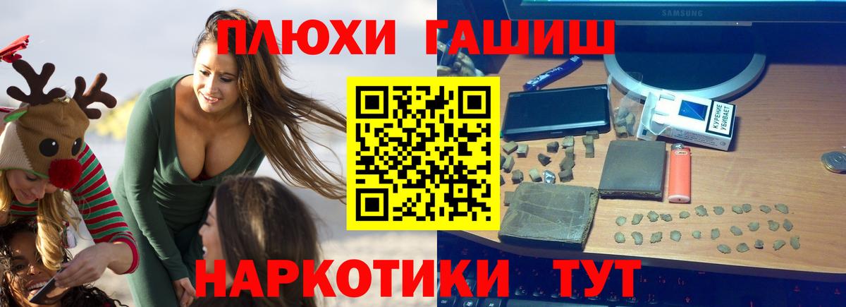 Урюпинск  ГАШИШ гашик  Гашиш гашик  Вход с VPN 