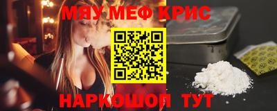 метамфетамин Наро-Фоминск
