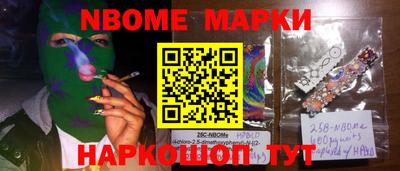 метамфетамин Наро-Фоминск