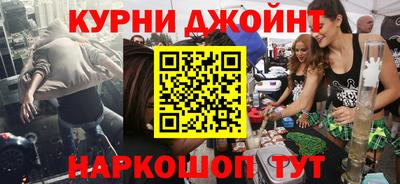 метамфетамин Наро-Фоминск