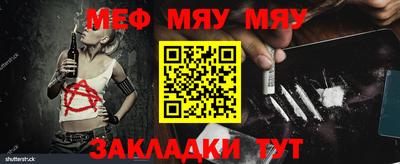 метамфетамин Наро-Фоминск