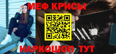 метамфетамин Наро-Фоминск