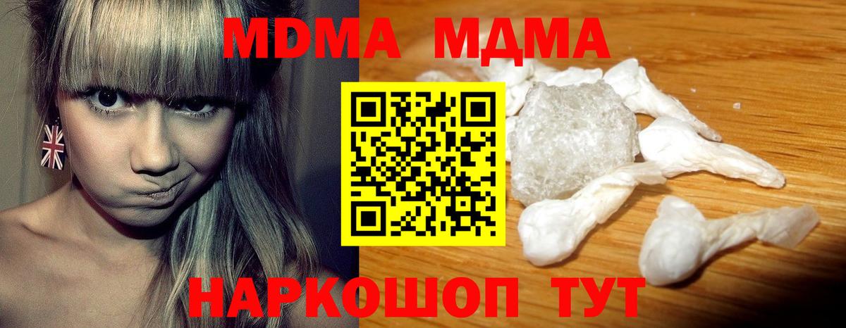 MDMA кристаллы  MDMA  Урюпинск  Вход с VPN 