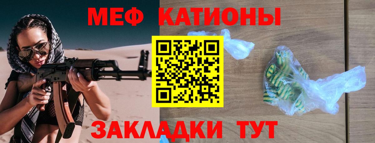 МЯУ-МЯУ мука  Мефедрон  цена наркотик  Вход с VPN  Урюпинск  МЕФ 