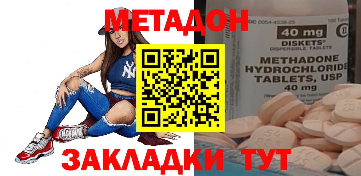   вход  Метадон мёд  Урюпинск  Вход с VPN  Метадон VHQ 
