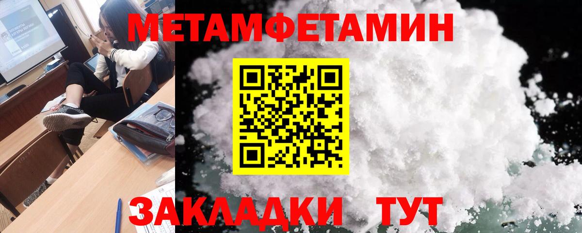 Первитин кристалл  Вход с VPN  Урюпинск 